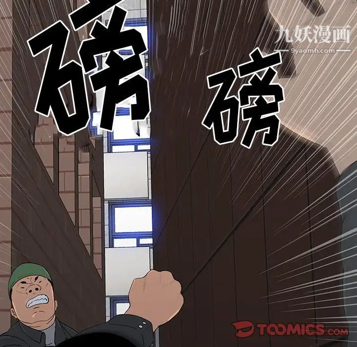 同室操戈第17话