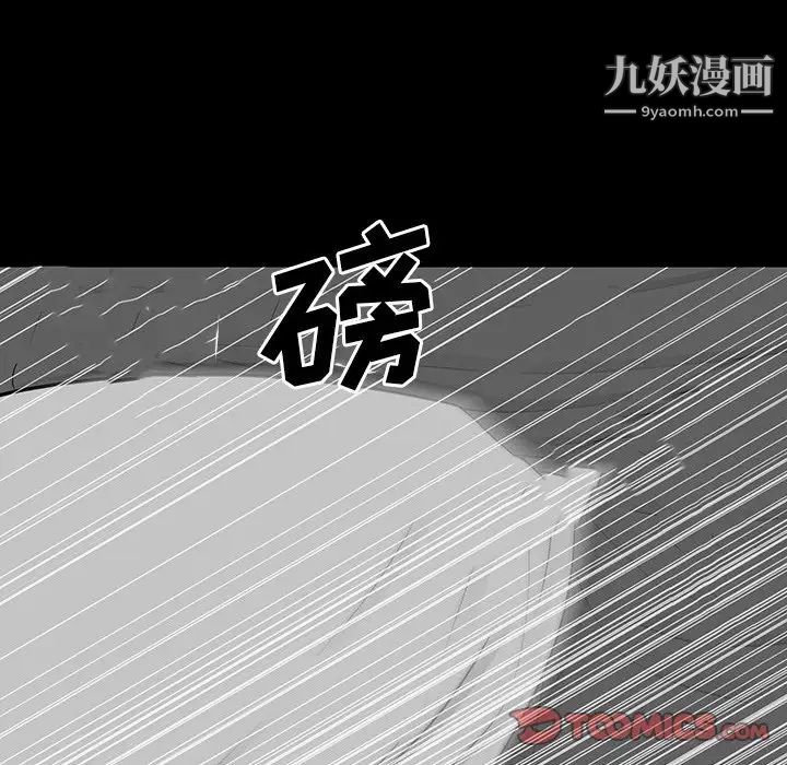 同室操戈第17话