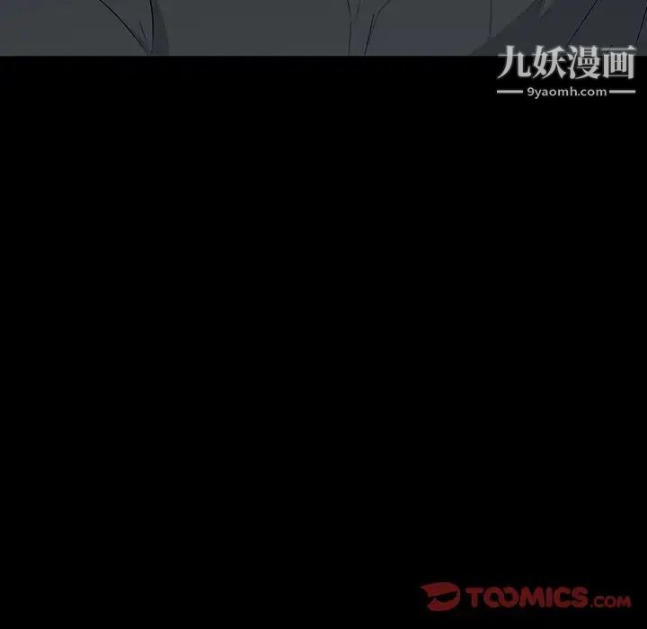 同室操戈第17話