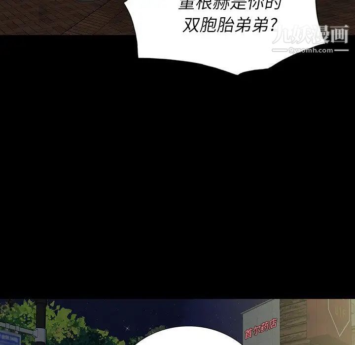 同室操戈第17话