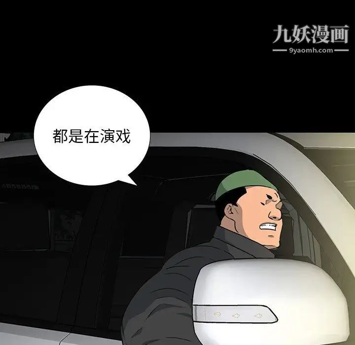 同室操戈第17话