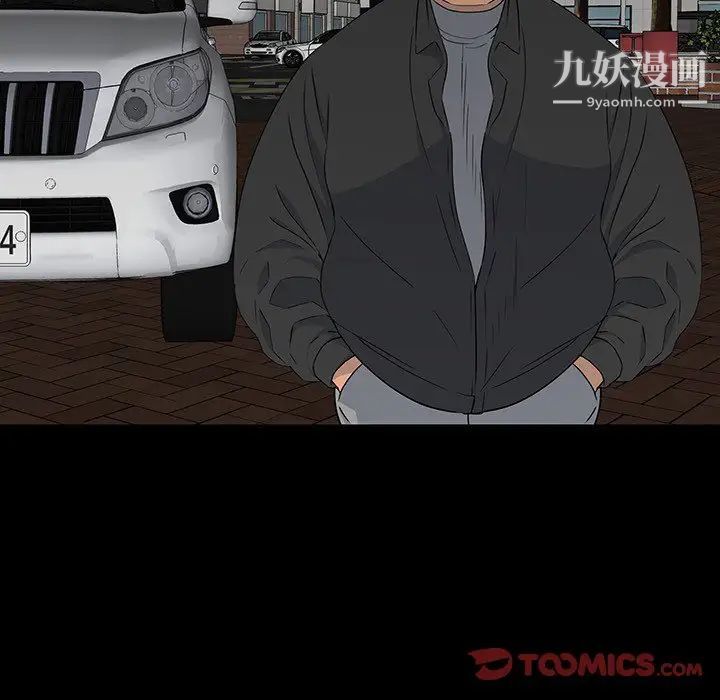 同室操戈第17话