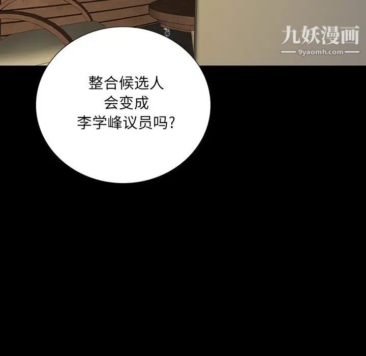 同室操戈第17話
