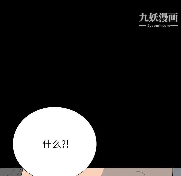 同室操戈第17话