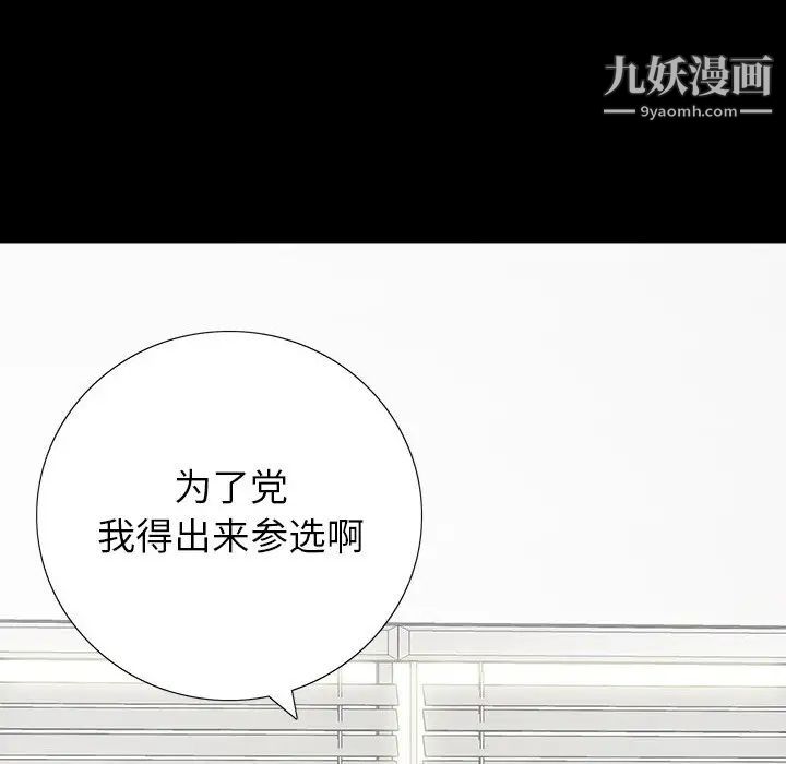 同室操戈第17话