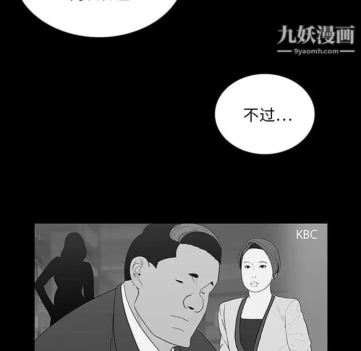 同室操戈第17話