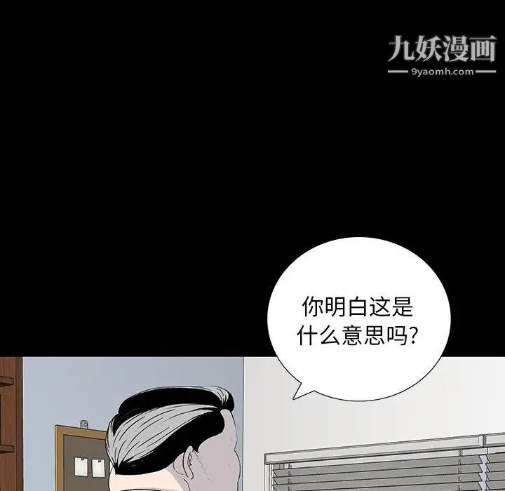 同室操戈第17話