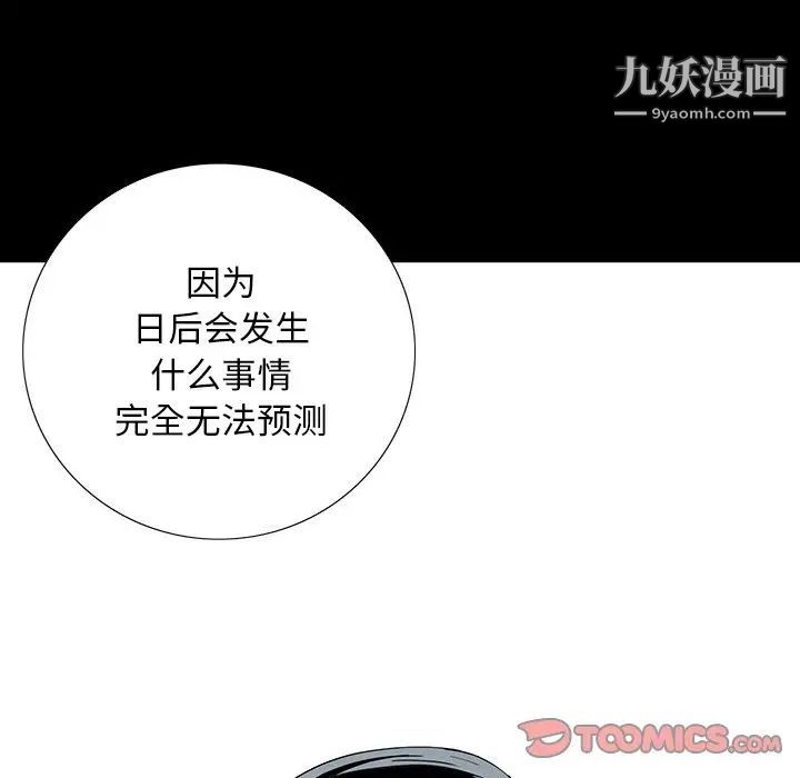 同室操戈第17话