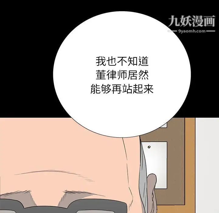 同室操戈第17話