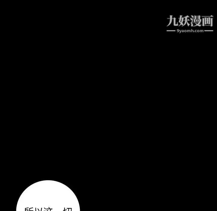同室操戈第17話