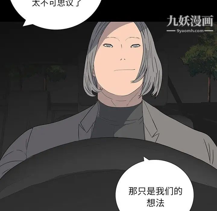 同室操戈第17话