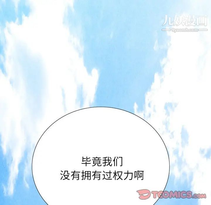 同室操戈第17話