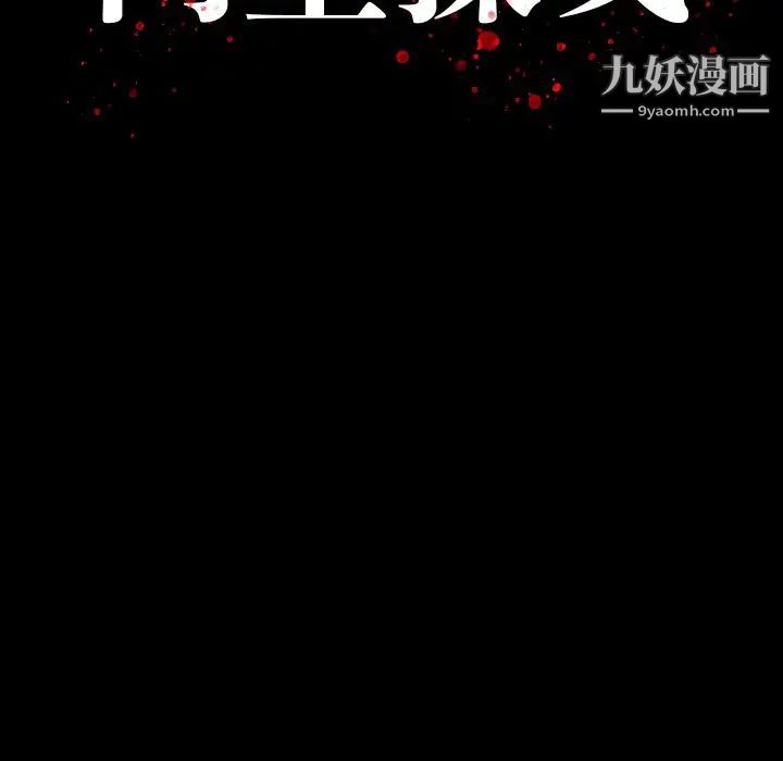 同室操戈第17话