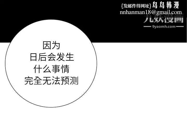 同室操戈第18话