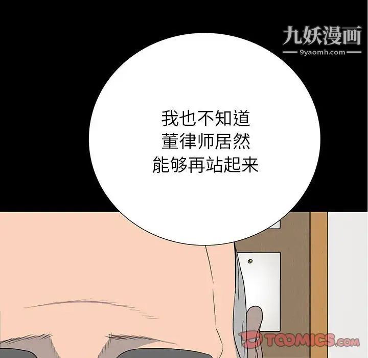 同室操戈第18话