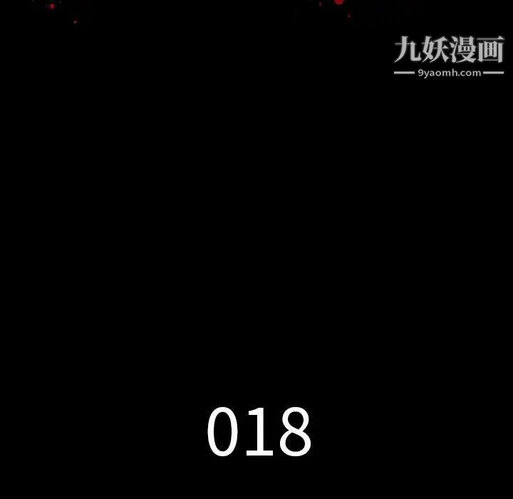 同室操戈第18话