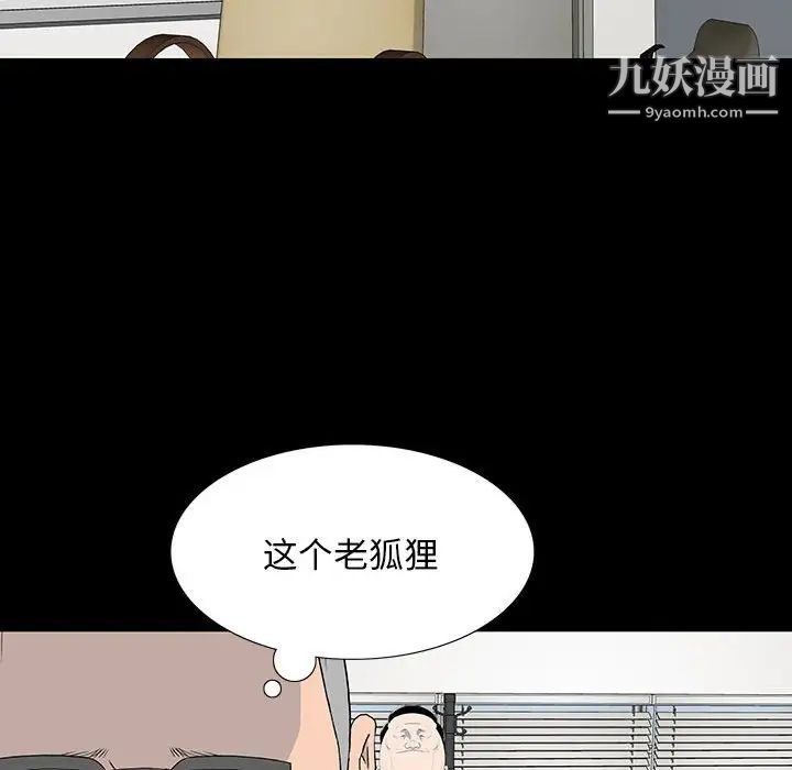 同室操戈第18话