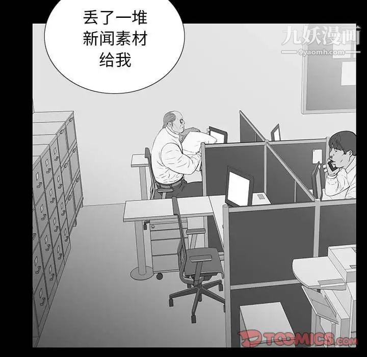 同室操戈第18话