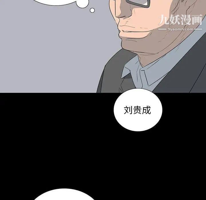同室操戈第18话