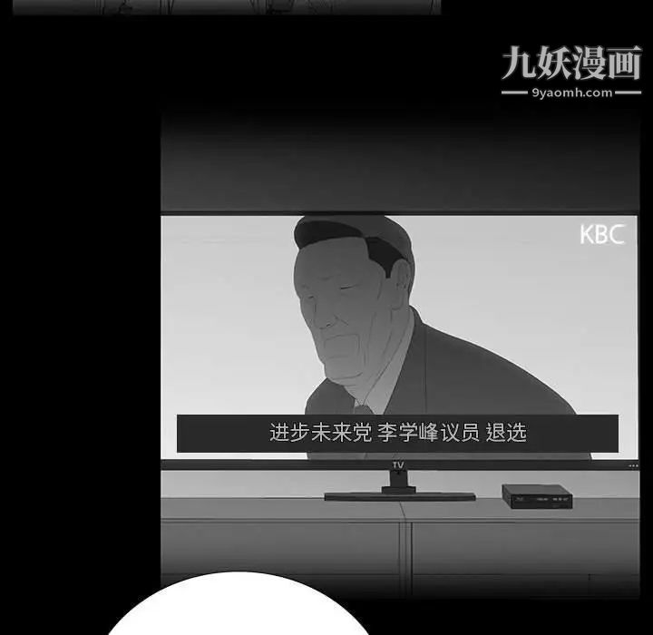 同室操戈第18话