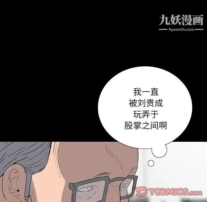 同室操戈第18话