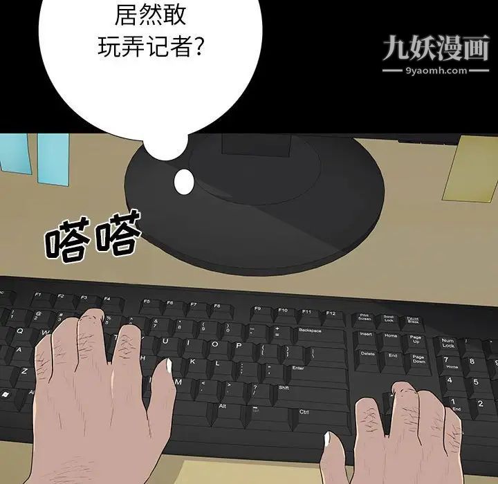 同室操戈第18话