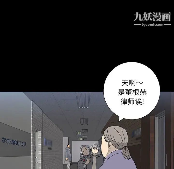 同室操戈第18话