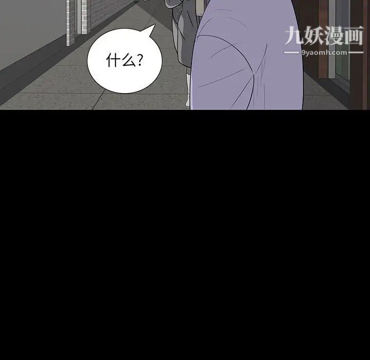 同室操戈第18话
