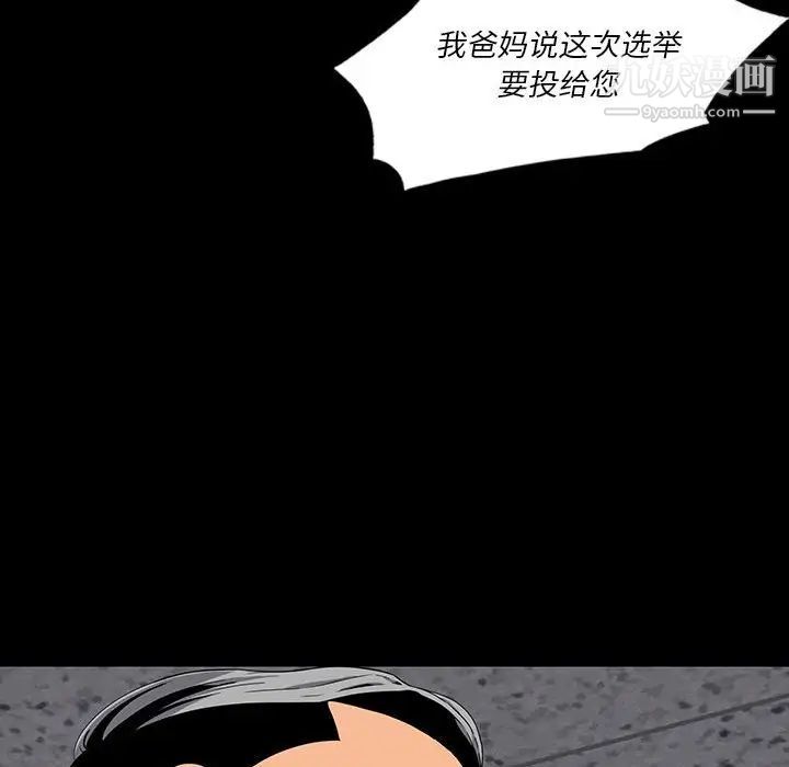同室操戈第18话