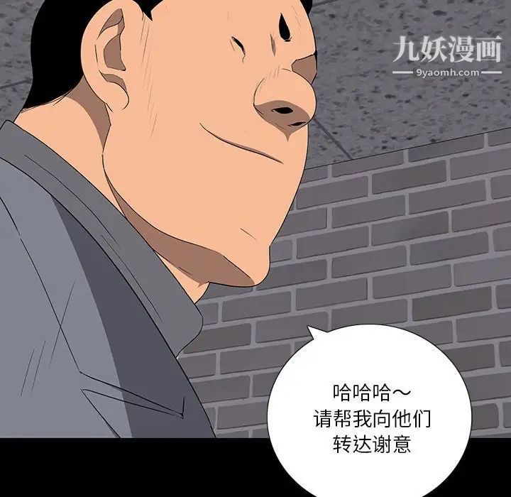 同室操戈第18话