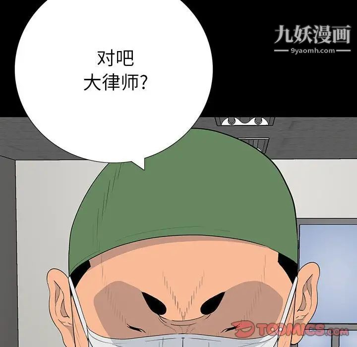同室操戈第18话