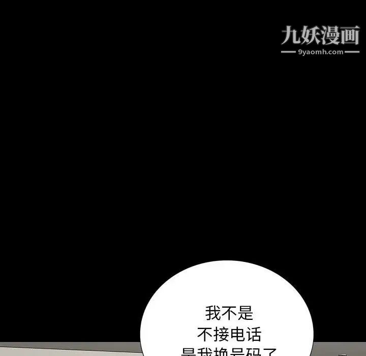 同室操戈第18话