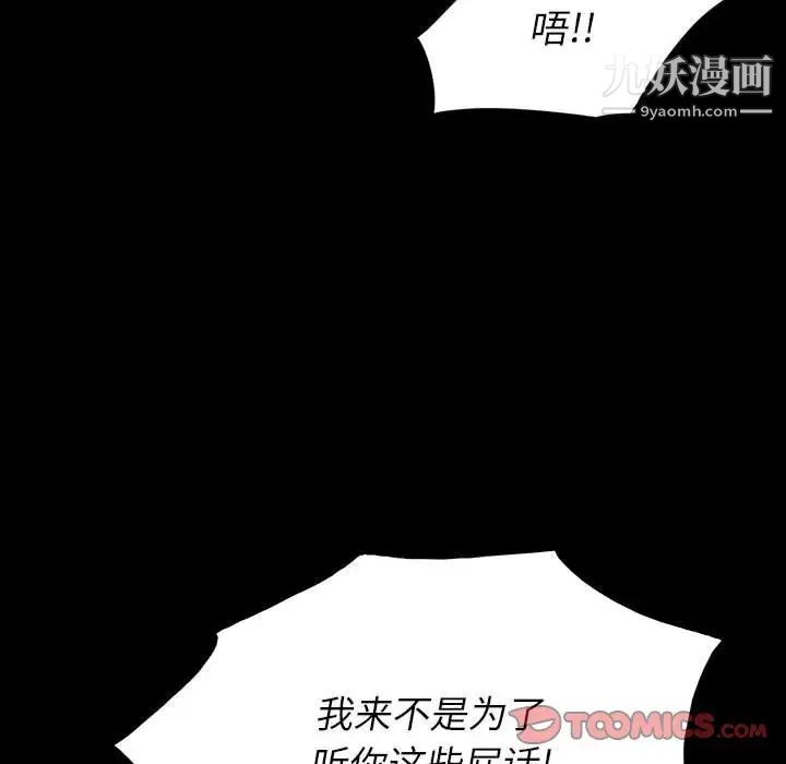 同室操戈第18话