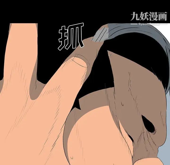 同室操戈第18话