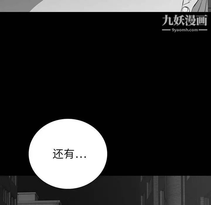 同室操戈第18话