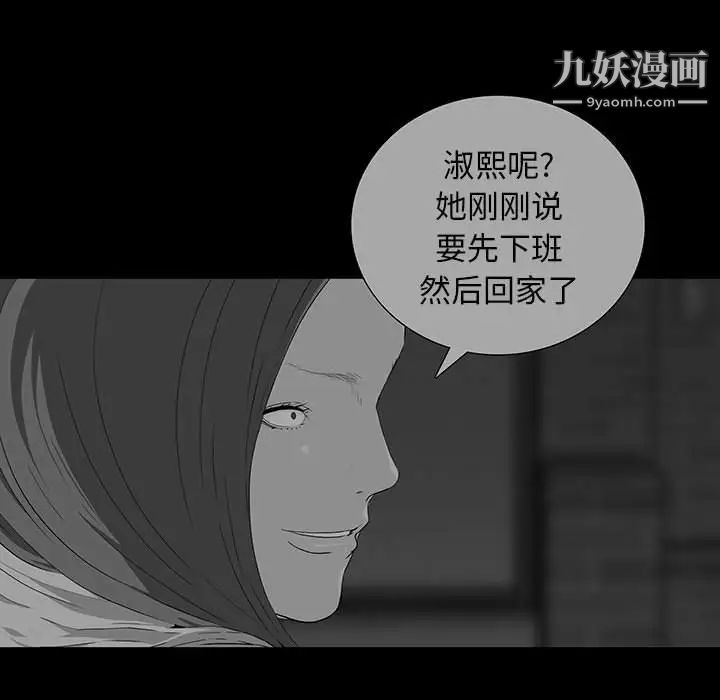 同室操戈第18话