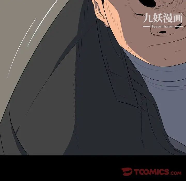 同室操戈第18话