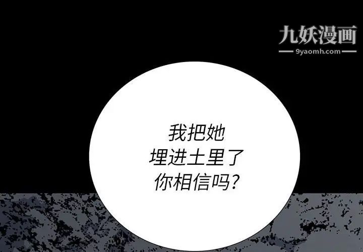 同室操戈第19话