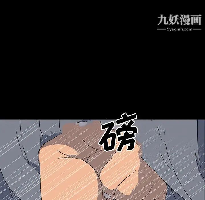 同室操戈第19话