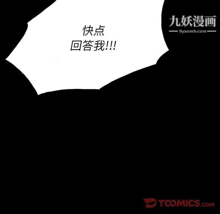 同室操戈第19话