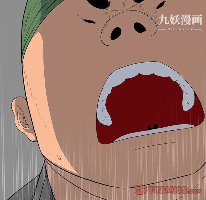 同室操戈第19话
