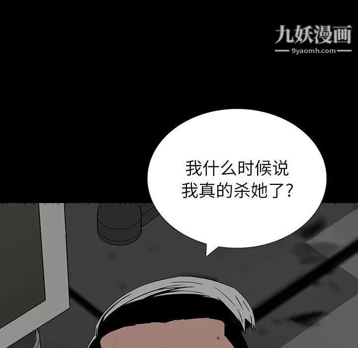 同室操戈第19话