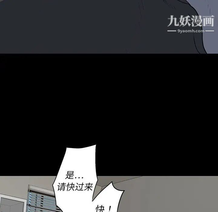 同室操戈第19话