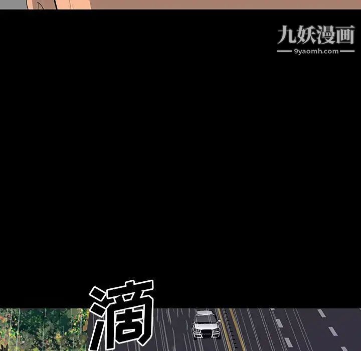 同室操戈第19话