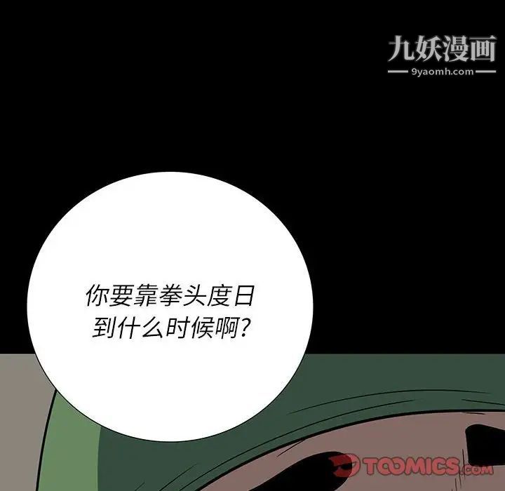 同室操戈第19话