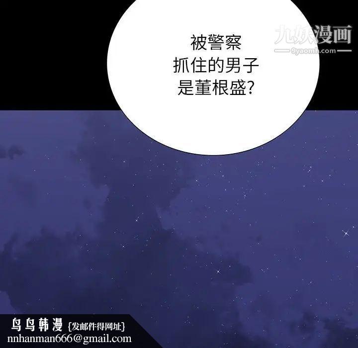 同室操戈第19话