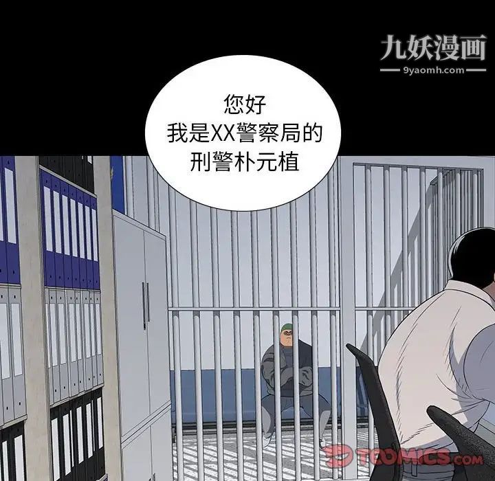 同室操戈第19话