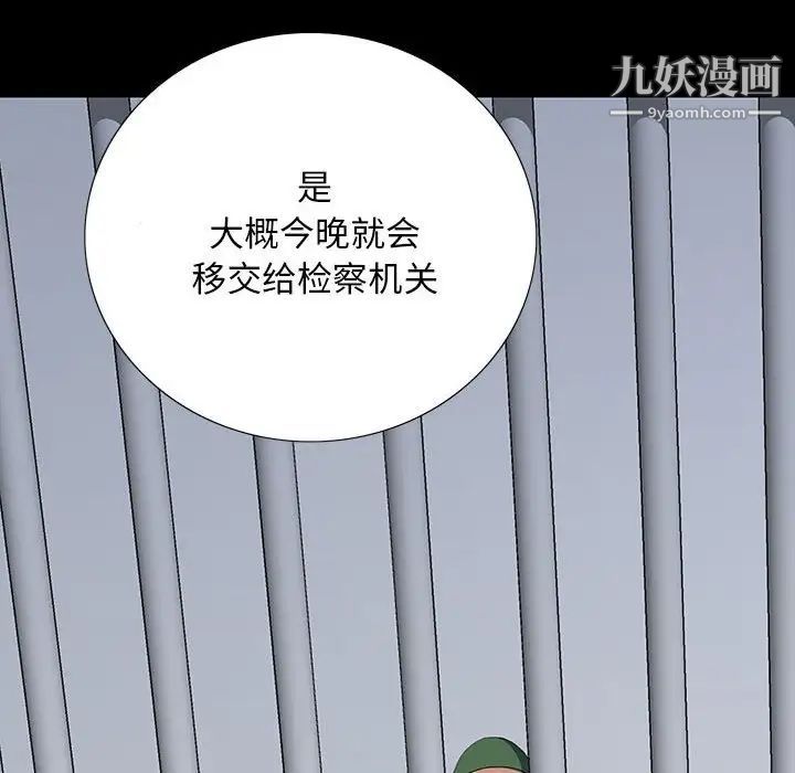 同室操戈第19话