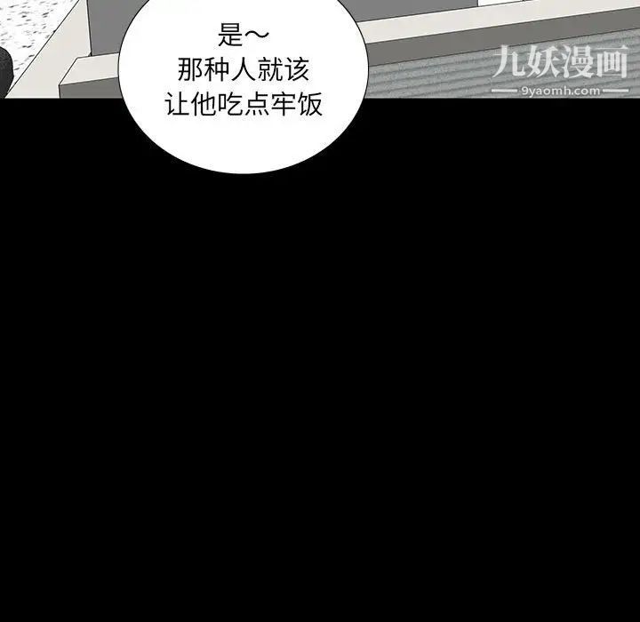 同室操戈第19话