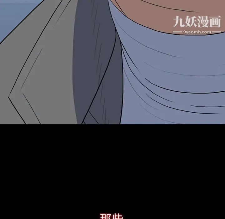 同室操戈第19话